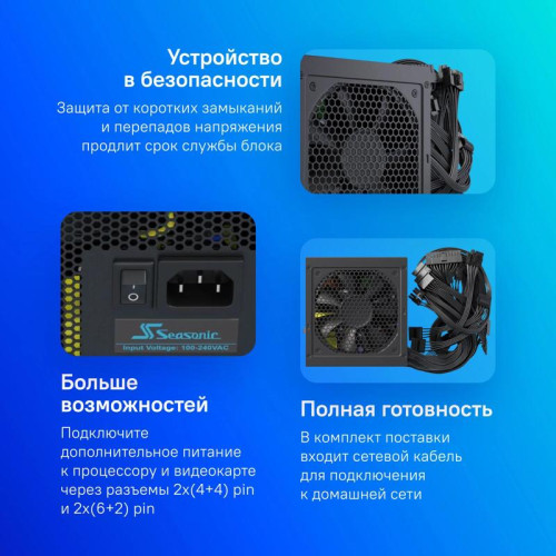 Блок питания Seasonic ATX 650W G12 GC-650 80+ gold (20+4pin) APFC 120mm fan 6xSATA RTL [G12 GC-650 SSP-650RT2]