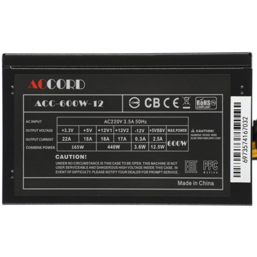 Блок питания Accord ATX 600W ACC-600W-12 (20+4pin) 120mm fan 4xSATA [ACC-600-12]
