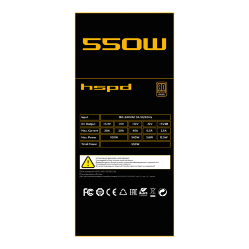 Блок питания/ Power Supply HSPD, 550W 80+ Bronze (ATX, 2.31, Semi-modular, 1x24(20+4)pin 550mm, 1xCPU*2 8(4+4)pin 600+150mm, 1xPCIe*2 8(6+2)pin 500+150mm, 2xSATA*3 400+150+150mm, 1xMOLEX4pin*3+FDD 400+150+150+150mm , Active, 120x120mm, 150x140x86mm, APFC,