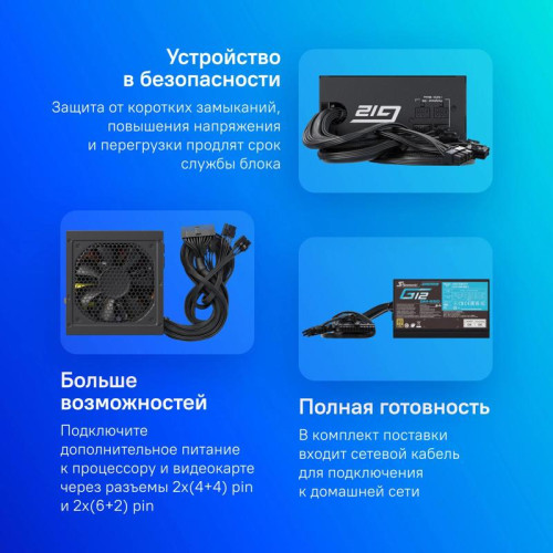 Блок питания Seasonic ATX 650W G12 GM-650 80+ gold (20+4pin) APFC 120mm fan 6xSATA RTL [G12 GM-650 SSR-650FM]