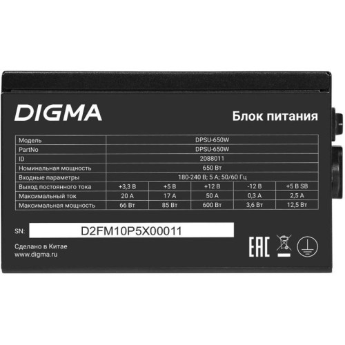 Блок питания Digma ATX 650W DPSU-650W (20+4pin) 120mm fan 4xSATA RTL
