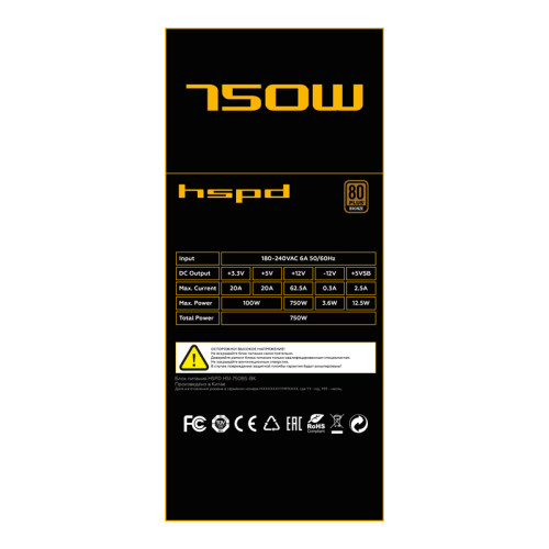 Блок питания/ Power Supply HSPD, 750W 80+ Bronze (ATX, 2.31, Semi-modular, 1x24(20+4)pin 550mm, 1xCPU*2 8(4+4)pin 600+150mm, 1xPCIe*2 8(6+2)pin 500+150mm, 2xSATA*3 400+150+150mm, 1xMOLEX4pin*3+FDD 400+150+150+150mm , Active, 120x120mm, 150x140x86mm, APFC,