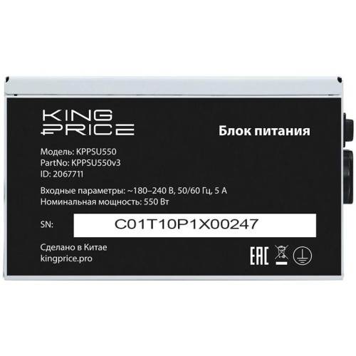 Блок питания KingPrice ATX 550W KPPSU550 (20+4pin) 120mm fan 4xSATA