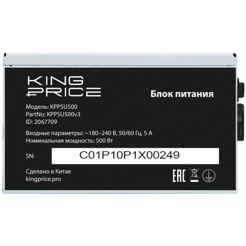 Блок питания KingPrice ATX 500W KPPSU500 (20+4pin) 120mm fan 4xSATA