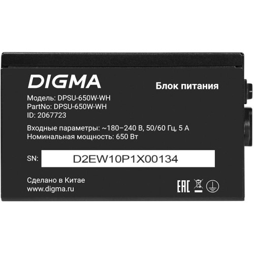 Блок питания Digma ATX 650W DPSU-650W-WH 80 PLUS WHITE (20+4pin) APFC 120mm fan 6xSATA RTL