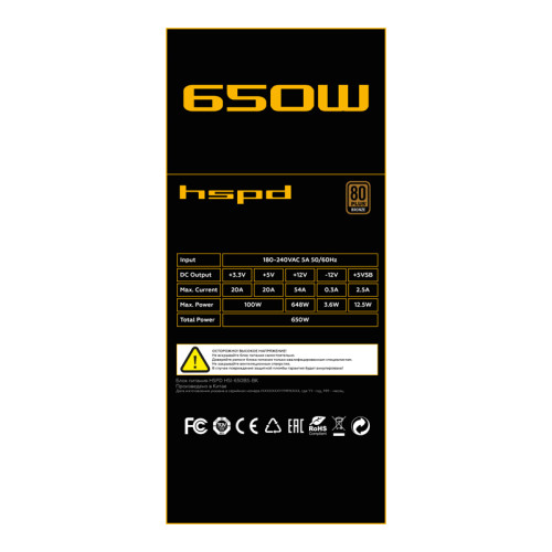 Блок питания/ Power Supply HSPD, 650W 80+ Bronze (ATX, 2.31, Semi-modular, 1x24(20+4)pin 550mm, 1xCPU*2 8(4+4)pin 600+150mm, 1xPCIe*2 8(6+2)pin 500+150mm, 2xSATA*3 400+150+150mm, 1xMOLEX4pin*3+FDD 400+150+150+150mm , Active, 120x120mm, 150x140x86mm, APFC,