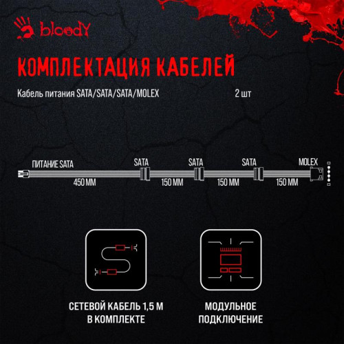 Блок питания Bloody ATX 750W BD-PS750G 80+ gold (20+4pin) APFC 120mm fan 6xSATA Cab Manag RTL [BD-PS750G-M]