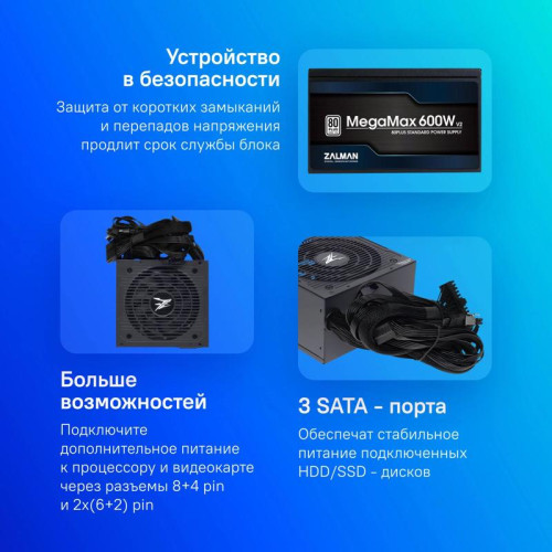 Блок питания Zalman ATX 600W ZM600-TXII V2 80+ (20+4pin) APFC 120mm fan 8xSATA RTL [ZM600-TXII V2]