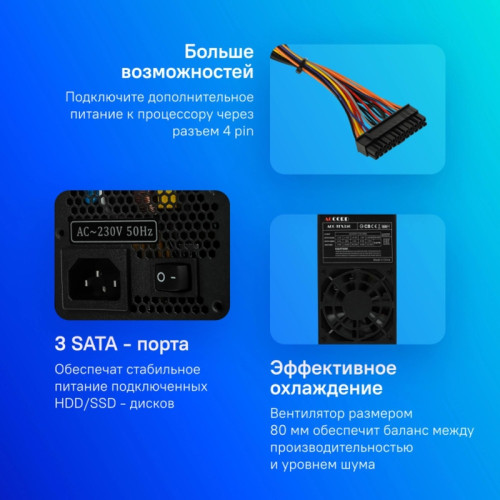 Блок питания Accord TFX 350W ACC-TFX350 24pin 80mm fan 3xSATA [ACC-TFX350]