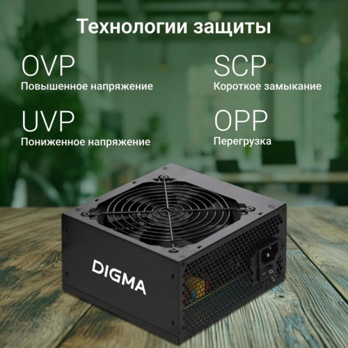 Блок питания Digma ATX 450W DPSU-450W (20+4pin) 120mm fan 3xSATA RTL [DPSU-450W]