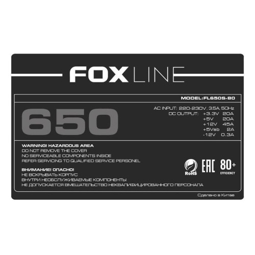 Блок питания Foxline FL650S-80 550W 80+ ATX PSU, APFC, 120FAN, 24 pin, 4 + 4 Pin (12V), 5*SATA, 2*4 pin molex, 1*FDD, 2*PCI-e(6 + 2 pin)