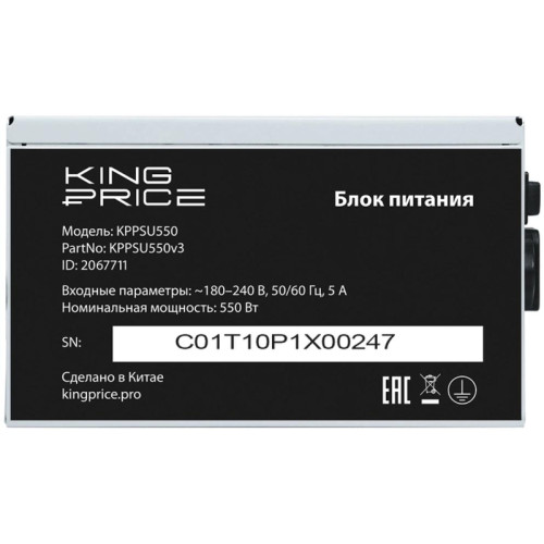 Блок питания KingPrice ATX 550W KPPSU550 (20+4pin) 120mm fan 4xSATA Блок питания KingPrice ATX 550W KPPSU550 (20+4pin) 120mm fan 4xSATA