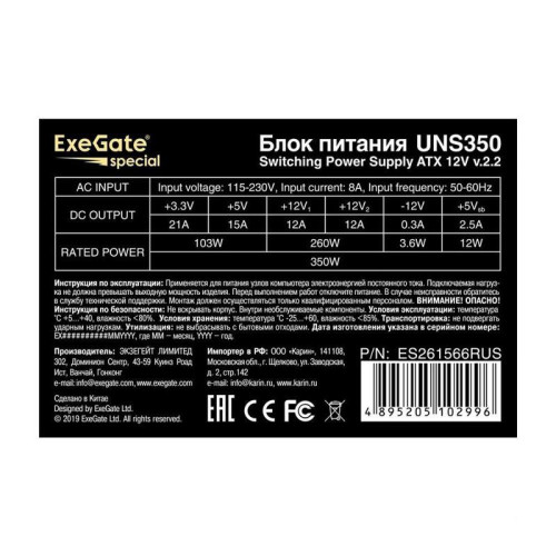 Блок питания Exegate ES261566RUS-PC Блок Питания 350W ExeGate UNS350 ATX, PC, 12cm fan, 24p, 4p, 3SATA, 2IDE, FDD (119437)
