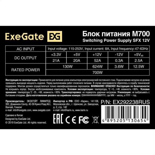 Блок питания 700W ExeGate M700 (SFX, APFC, КПД 87% (80 PLUS Silver), 8cm fan, 24pin, (4+4)pin, 2xPCI-E, 3xSATA, 2xIDE, black)