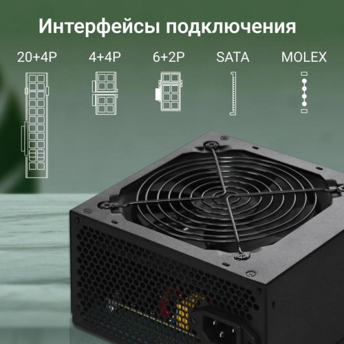 Блок питания Digma ATX 450W DPSU-450W (20+4pin) 120mm fan 3xSATA RTL [DPSU-450W]