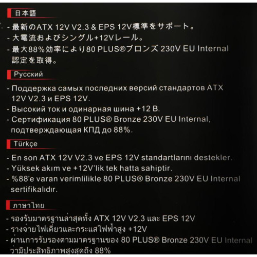 Блок питания Thermaltake ATX 750W Smart BX1 RGB 80+ bronze (20+4pin) APFC 120mm fan color LED 8xSATA RTL [PS-SPR-0750NHSABE-1]