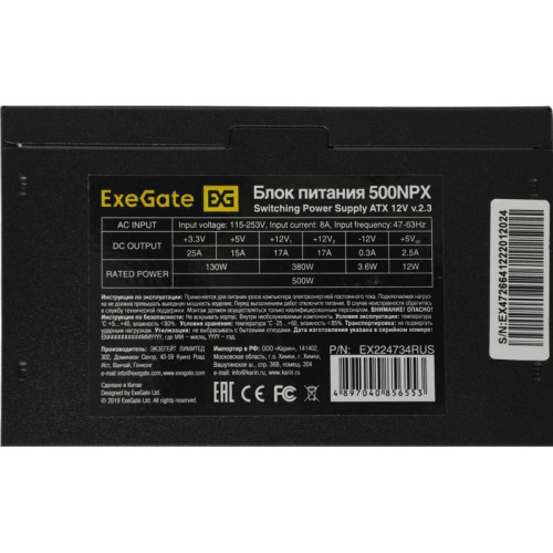 Блок питания Exegate ATX 500W 500NPX (20+4pin) PPFC 120mm fan 5xSATA Блок питания Exegate ATX 500W 500NPX (20+4pin) PPFC 120mm fan 5xSATA