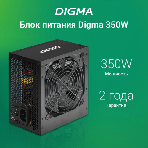 Блок питания Digma ATX 350W DPSU-350W (20+4pin) 120mm fan 2xSATA RTL [DPSU-350W]