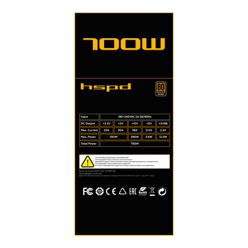 Блок питания/ Power Supply HSPD, 700W 80+ Bronze (ATX, 2.31, Semi-modular, 1x24(20+4)pin 550mm, 1xCPU*2 8(4+4)pin 600+150mm, 1xPCIe*2 8(6+2)pin 500+150mm, 2xSATA*3 400+150+150mm, 1xMOLEX4pin*3+FDD 400+150+150+150mm , Active, 120x120mm, 150x140x86mm, APFC,