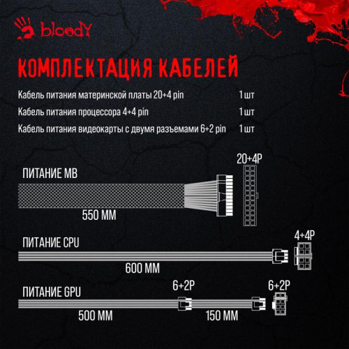 Блок питания Bloody ATX 500W BD-PS500W 80 PLUS WHITE (20+4pin) APFC 120mm fan 6xSATA RTL [BD-PS500W]