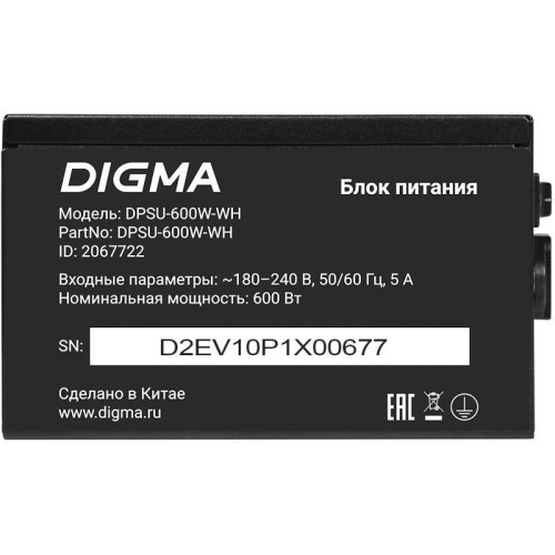 Блок питания Digma ATX 600W DPSU-600W-WH 80 PLUS WHITE (20+4pin) APFC 120mm fan 6xSATA RTL