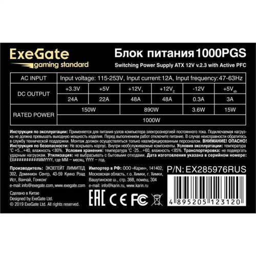 Блок питания 1000W ExeGate Gaming Standard 1000PGS (ATX, APFC, КПД 82% (80 PLUS), 14cm fan, 24pin, 2x(4+4)pin, PCIe, 5xSATA, 4xIDE, Cable Management, black, RTL)