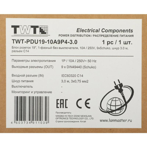 Блок распределения питания Lanmaster TWT-PDU19-10A9P4-3.0 гор.размещ. 9xSchuko базовые 10A C14 3м
