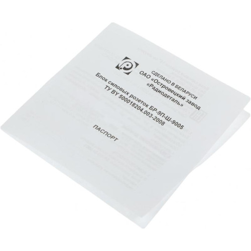 Блок распределения питания ЦМО БР-9П-Ш-9005 гор.размещ. 9xSchuko базовые 10A Schuko 2м