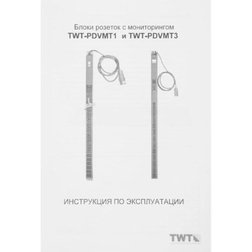Блок распределения питания Lanmaster TWT-PDVMT1-6X36-32A верт.размещ. 6xC19 36xC13 с мониторингом 32A IEC 309 3м Блок распределения питания Lanmaster TWT-PDVMT1-6X36-32A верт.размещ. 6xC19 36xC13 с мониторингом 32A IEC 309 3м