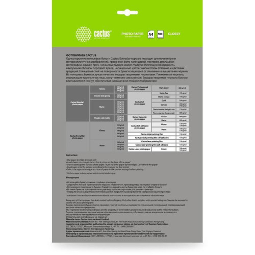 Фотобумага Cactus CS-GA4150100ED A4/150г/м2/100л./белый глянцевое для струйной печати