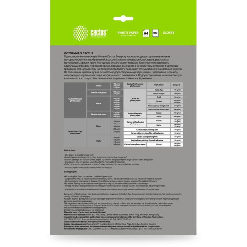 Фотобумага Cactus CS-GA4180100ED A4/180г/м2/100л./белый глянцевое для струйной печати Фотобумага Cactus CS-GA4180100ED A4/180г/м2/100л./белый глянцевое для струйной печати