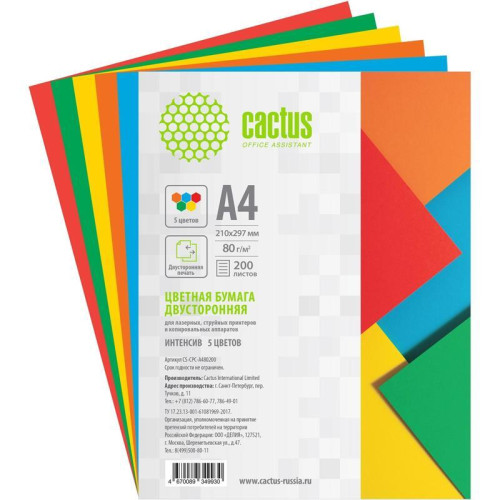 Бумага Cactus CS-CPC-A480200 A4/80г/м2/200л./радуга интенсив (5цветов)