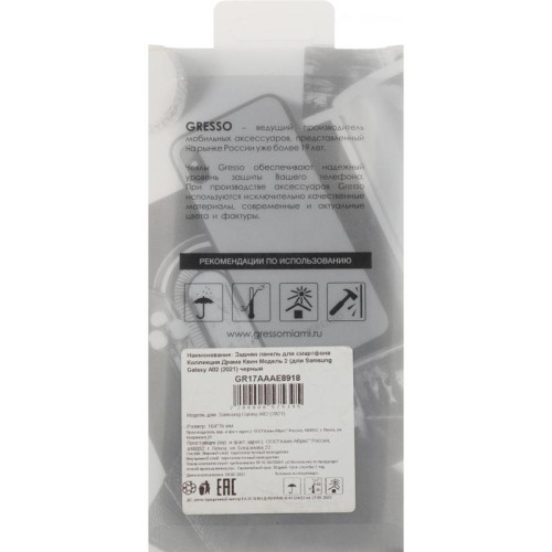 Чехол (клип-кейс) Gresso для Samsung Galaxy A02 Meridian золотистый/синий (GR17AAAE8918)