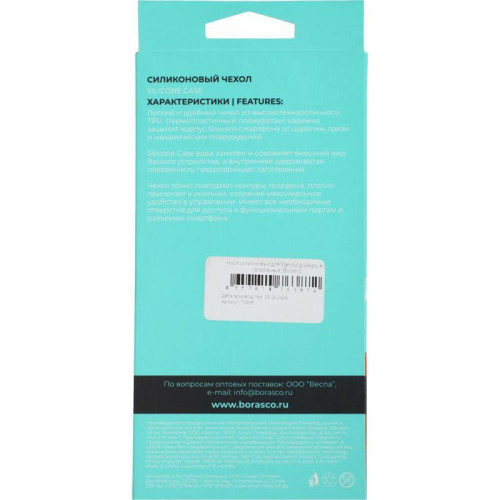 Чехол (клип-кейс) BoraSCO для Samsung Galaxy A15 Silicone Case прозрачный (72885)