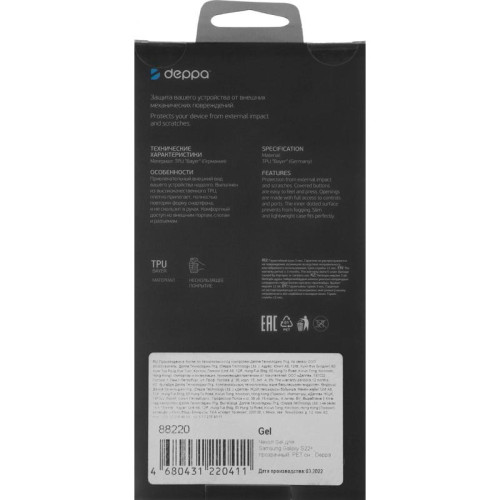 Чехол (клип-кейс) Deppa для Samsung Galaxy S22+ Gel прозрачный (88220)