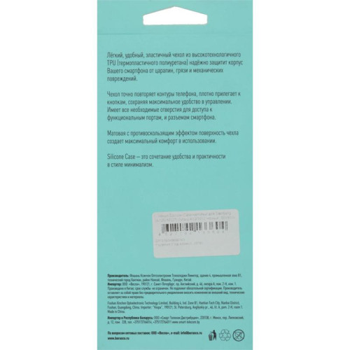 Чехол (клип-кейс) BoraSCO для Samsung Galaxy A12 Silicone Case черный (матовый) (39790)