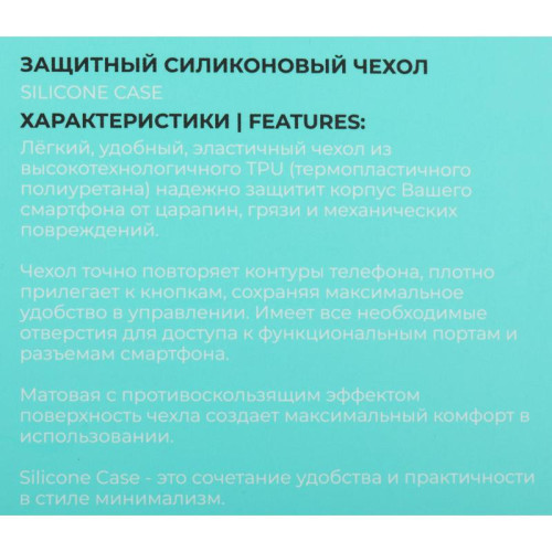 Чехол (клип-кейс) BoraSCO для Apple iPhone 15 Pro Max Silicone Case черный (72415)