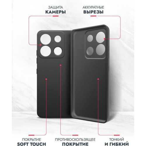 Чехол (клип-кейс) BoraSCO для Infinix Smart 7 Plus Silicone Case черный (72269)