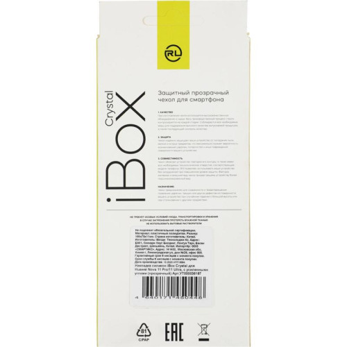 Чехол (клип-кейс) Redline для Huawei Nova 11 Pro/11 Ultra iBox Crystal прозрачный (УТ000036187)