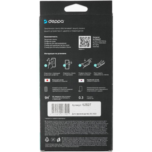 Защитное стекло для экрана Deppa 62827 для Honor 50 lite 2.5D 1шт.
