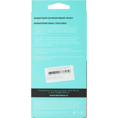 Чехол (клип-кейс) BoraSCO для Apple iPhone 15 Pro Silicone Case черный (72416)