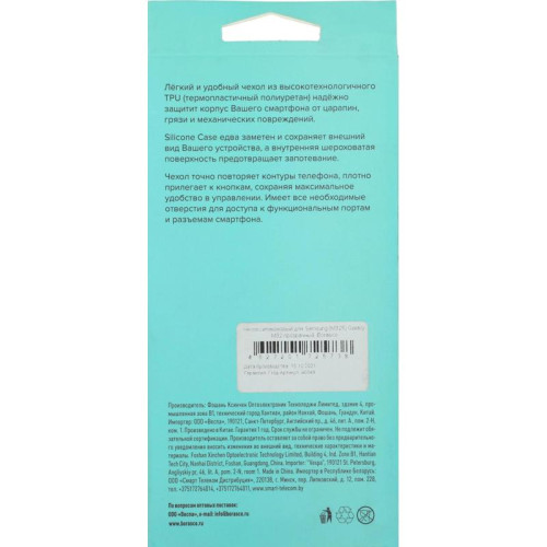 Чехол (клип-кейс) BoraSCO для Samsung Galaxy M32 Silicone Case прозрачный (40349)