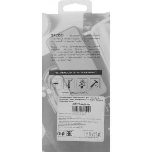 Чехол (клип-кейс) Gresso для Samsung Galaxy A02 Air прозрачный/рисунок (GR17AAAE9164)