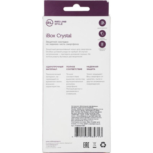 Чехол (клип-кейс) Redline для Xiaomi 11T Pro iBox Crystal прозрачный (УТ000027397)
