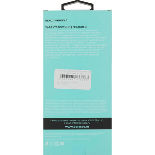 Чехол (флип-кейс) BoraSCO для Samsung Galaxy A15 Book Case фиолетовый (72864)