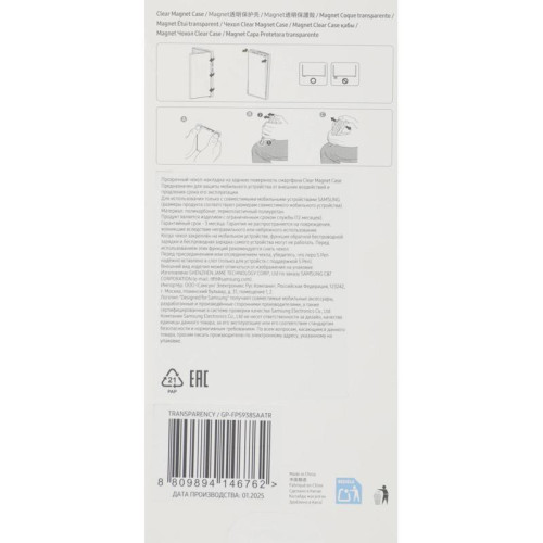Чехол (клип-кейс) Samsung для Samsung Galaxy S25 Ultra MPP Clear Case S25 Ultra with MagSafe прозрачный (GP-FPS938SAATR)