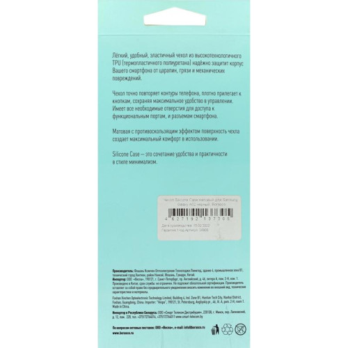 Чехол (клип-кейс) BoraSCO для Samsung Galaxy A02 Silicone Case черный (39906)