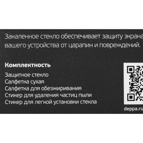 Защитное стекло для экрана Deppa 62827 для Honor 50 lite 2.5D 1шт.