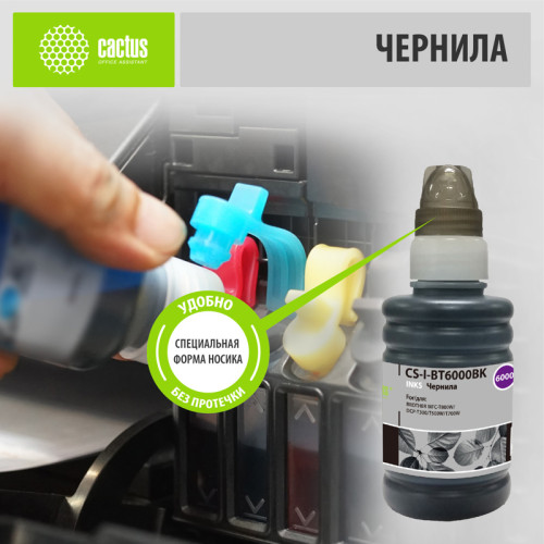 -/ Чернила Cactus CS-I-BT6000BK черный 100мл для Brother DCP-T300/T500W/T700W/MFC-T800W