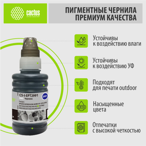 -/ Чернила Cactus CS-I-EPT2991 черный 100мл для Epson Expresion Home XP-235/332/335/432/435